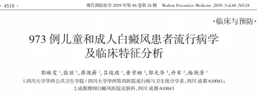 成都白癜风患者秋季护理秘籍:饮食要有针对性,白斑复色更添助力!