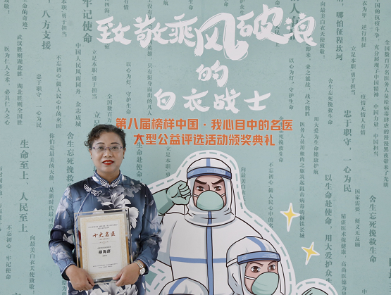 “我心目中的名医”揭晓,白癜风专家胡海彦问鼎“十大名医”荣衔